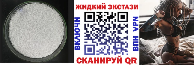 БУТИРАТ 99%  blacksprut ССЫЛКА  маркетплейс наркотические препараты  Ишимбай 