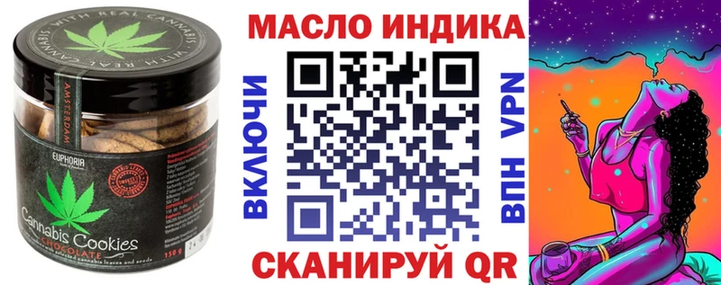 Печенье с ТГК марихуана Ишимбай