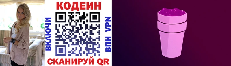 как найти наркотики  Ишимбай  мега как войти  Кодеин напиток Lean (лин) 