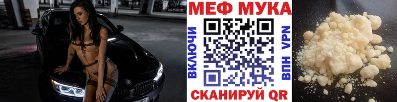 Мефедрон мяу мяу  сайты даркнета наркотические препараты  Ишимбай 