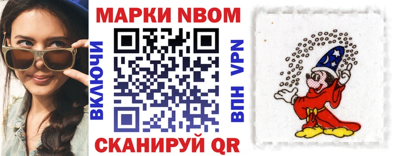 Марки NBOMe 1,8мг  KRAKEN маркетплейс  Ишимбай 