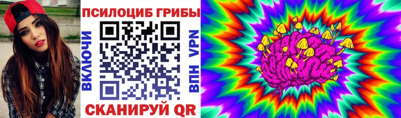 Галлюциногенные грибы мицелий  KRAKEN как войти  Ишимбай  дарнет шоп 